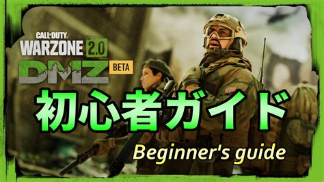 Cod Warzone2 強武器カスタムや各種設定などのまとめ Kojiroの連絡帳