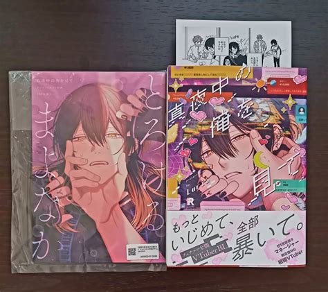 【目立った傷や汚れなし】「真夜中の俺を見て」 Luria アニメイト特典20p小冊子＆ペーパー付の落札情報詳細 ヤフオク落札価格検索 オークフリー