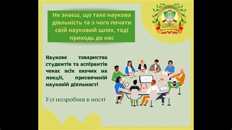 Що таке тези та як їх писати Поради від Наукового товариства студентів