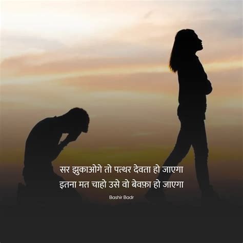 Bewafa Dosti Shayari In Hindi