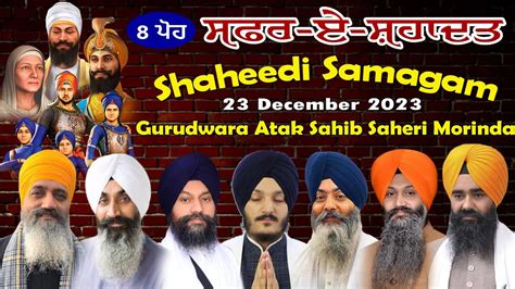 8 ਪਹ ਦ ਰਤ Safar E Shahadat Shaheedi Samagam Gurudwara Atak Sahib