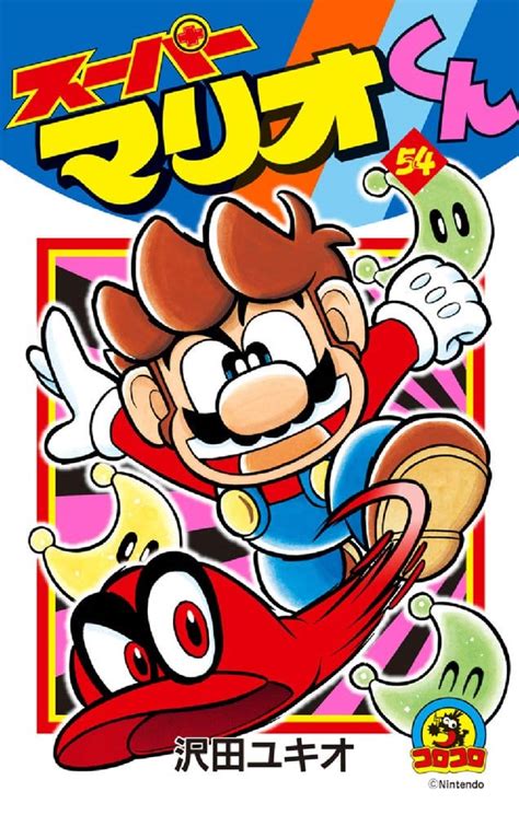 Filesuper Mario Kun 54 Super Mario Wiki The Mario Encyclopedia