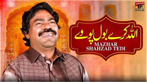 Allah Kary Bol Paway Mazhar Shahzad Tedi Song 2024 New Saraiki