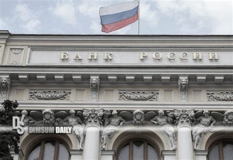 Russian Central Bank To Raise Key Interest Rate From To