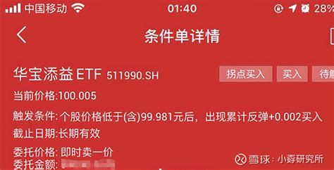 逆回购x货币基金——闲置资金“无风险”套利实操手册 前面《 华宝添益etf 套利，这次全说明白了》这篇文章火了后， 很多朋友私下跟我沟通，这个