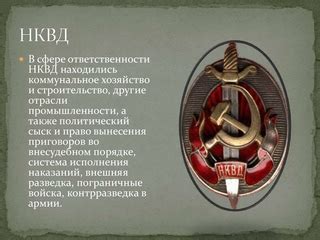 Задачи нквд