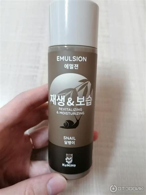 Отзыв о Увлажняющая эмульсия для лица KuMiHo Revitalizing ...