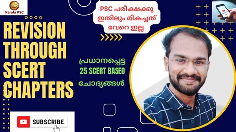 Kerala Psc Questions Ldc Lgs Lp Up University Assistant Vfa