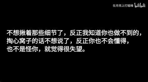 文案那些虐到极致的伤感emo文案 哔哩哔哩