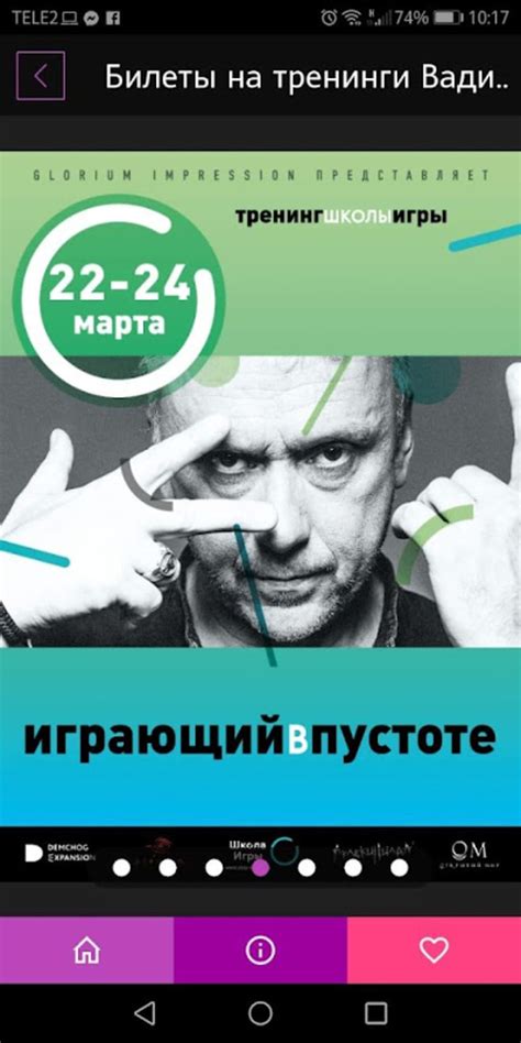 Demchog - Вадим Демчог APK for Android - Download