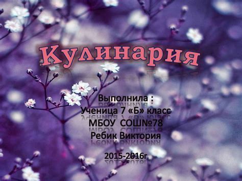 Кулинарные традиции семьи - презентация онлайн