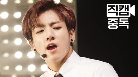 Fancam Jung Kook of BTS 방탄소년단 정국 DOPE 쩔어 M COUNTDOWN 150625 YouTube