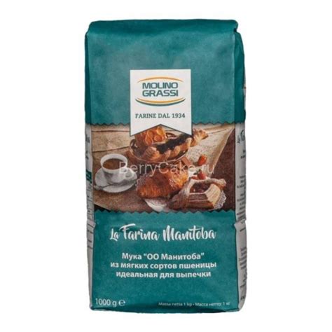 Мука Манитоба из мягких сортов пшеницы 1 кг.