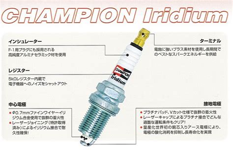 Yahoo オークション チャンピオンイリジウムプラグ スカイライン ER