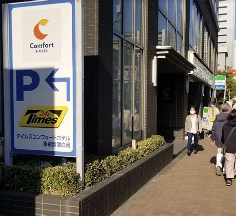 Comfort Hotel Tokyo Kiyosumi Shirakawa Review - Points with a Crew