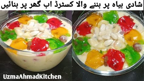 Creamy Fruit Custard Recipe😍perfect 1 Litre Milk Fruit Custardeid Guest Ramadan Special Dessert