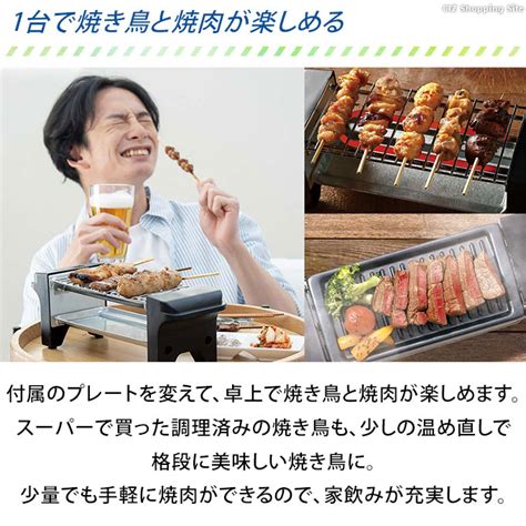 【楽天市場】 送料無料 焼き鳥 焼き器 卓上 電気 焼き鳥グリル おうち呑み名人 2wayグリル 家庭用 焼き鳥コンロ 網付き 卓上焼鳥