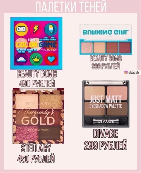 Бюджетная косметика из магнит косметик | Eyeshadow, Lip color makeup ...