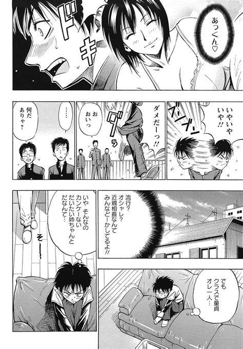 GRIND Page 149 Nhentai Hentai Doujinshi And Manga