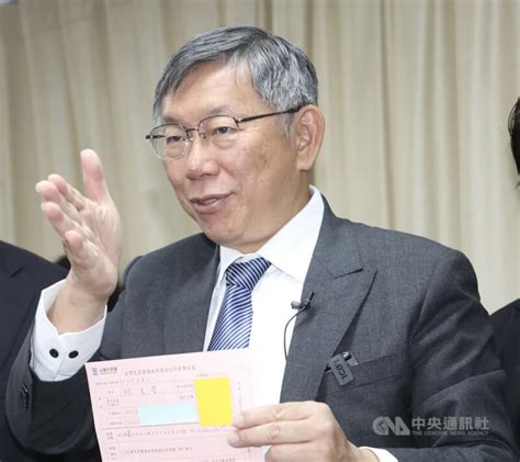 郭台銘未被徵召可合作？柯文哲：郭自己把話堵死 政治 中央社 Cna