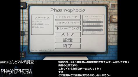 【phasmophobia】初心者2人で幽霊調査 Youtube