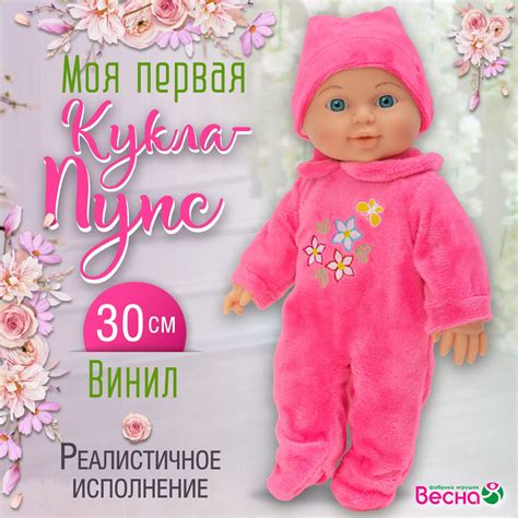 Кукла пупс Малыш, Весна 30 см, подарок для девочки на Новый Год или ...