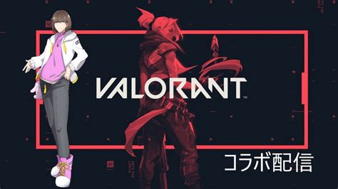 （valorant 4月2日 ねすくさん主催20人で行われるヴァロカスタム Youtube