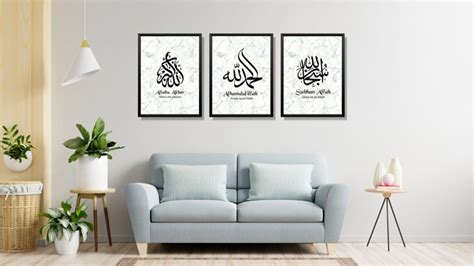 Printable Islamic Wall Art Subhanallah Alhamdulillah Allahu Akbar