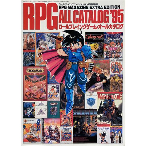 Rpg All Catalog 95 Japanese Tabletop Rpg