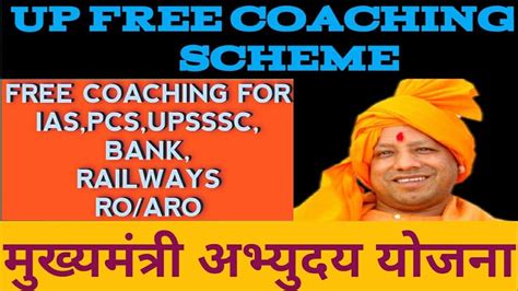 Abhyudaya Coaching Abhyudaya Yojana Up Free Coaching Scheme Yogi