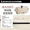 Amazon BRUNO Peanuts BOE ECRU Snoopy Compact Hot Plate Body Plates Flat Takoyaki