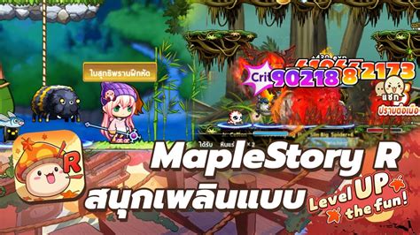 MapleStory R Evolution รววระบบการเลน พรอมฟงชนใหม สนก