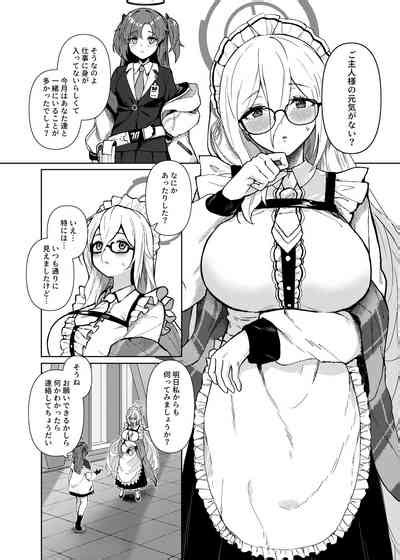 Akane Ni Iyasarete Mimasen Ka Nhentai Hentai Doujinshi And Manga