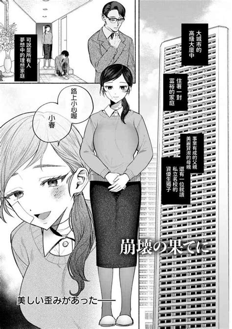 Houkai No Hate Ni Nhentai Hentai Doujinshi And Manga