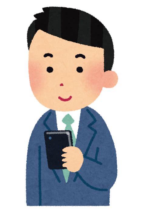 スマートフォンを使う男性のイラスト かわいいフリー素材集 いらすとや