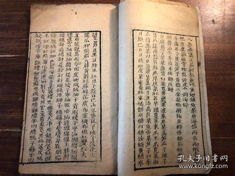 【图】珍藏精品杂字：民国精印《新绘图形杂字》一册全 同治甲戌新刻 解州吉庆堂发行 启蒙便读杂字 幼学启蒙学教育杂字国学蒙学启蒙经典拍品信息