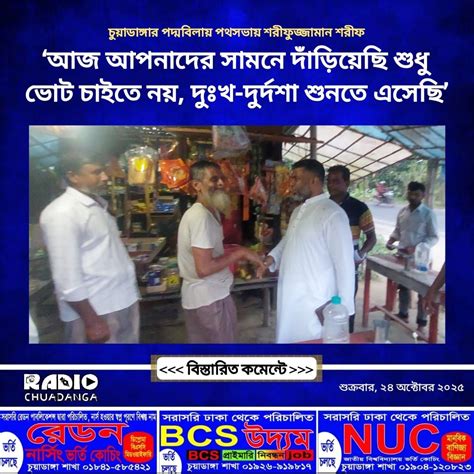 চুয়াডাঙ্গা প্রতিদিন