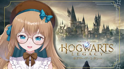 【梣ノ宮あしゅり】魔法少女になりに来ました【ホグワーツレガシーhogwarts Legacy】 Youtube