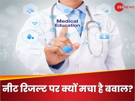 Neet और Mbbs डिग्री के बिना ये हैं मेडिकल प्रोफेशन जानिए आपके लिए कौन