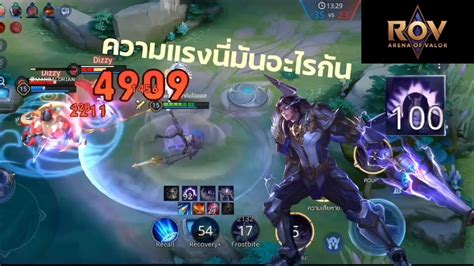 RoV เมอผมไดจบ Zanis ในโหมด Crazy Skill YouTube