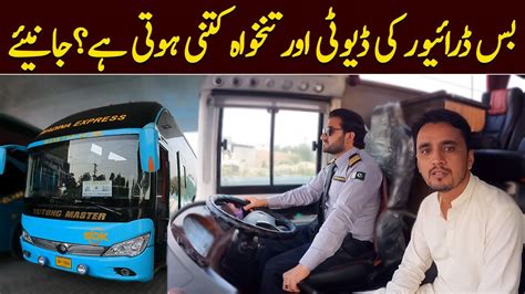 Bus Driver Wisal Khan Interview Bus Driver Duty And Salary Details