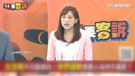 議員陳乃瑜控險被性侵 朱凱翔駁：沒有就是沒有 華視影音 Line Today