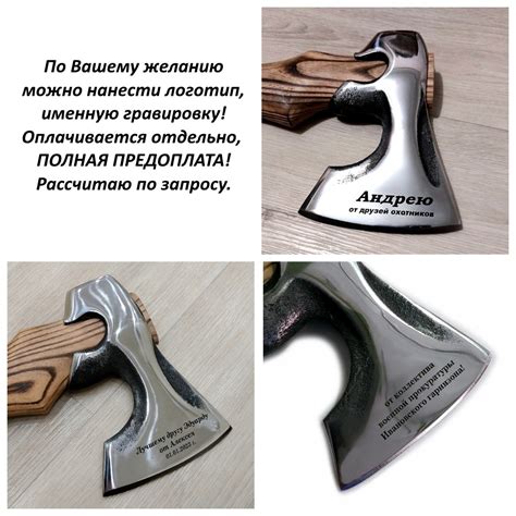 Топор Медведь, Кабан С Гравировкой Купить. Цена 6190