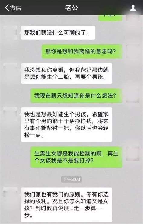 二胎，你找個願意為你生的女人生吧，我不是你們家的生育機器！ 每日頭條