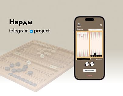 Нарды Projects :: Photos, videos, logos, illustrations and branding ...