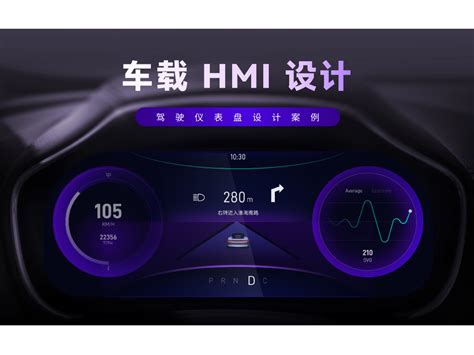 Byd 车载 Hmi 设计interfacepoet 站酷zcool