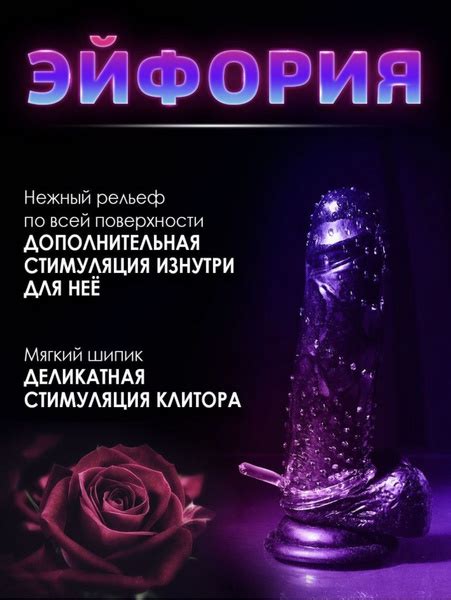Насадки и удлинители эротические Насадка на член, многоразовый ...