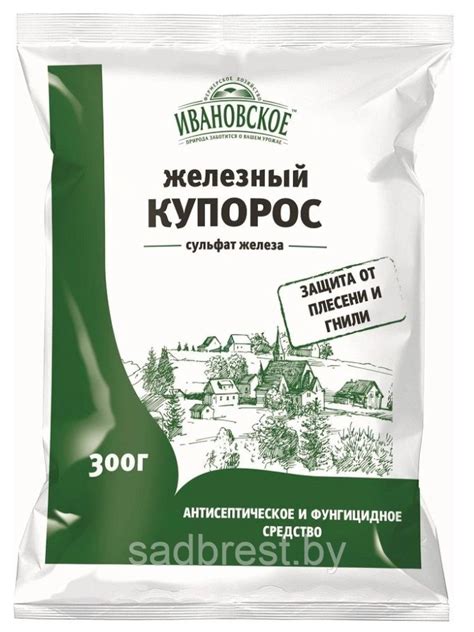 Фунгицид Железный купорос Ивановское, 300 гр: продажа, цена в Бресте ...