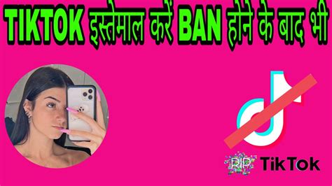 How To Use Tiktok After Ban Tiktok India Me Ab Kaise Chalaye Use