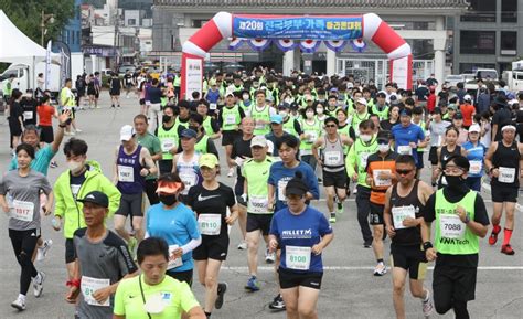 제20회 부부가족마라톤대회 갤러리 전국부부가족마라톤대회